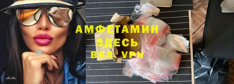 Amphetamine Розовый  Бугуруслан 