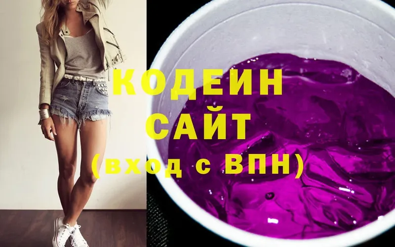 Codein напиток Lean (лин)  Бугуруслан 